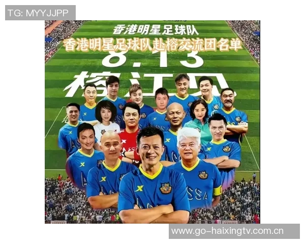 香港足球明星队精彩赛事回顾与球员表现分析 香港足球明星队精彩赛事回顾与球员表现分析